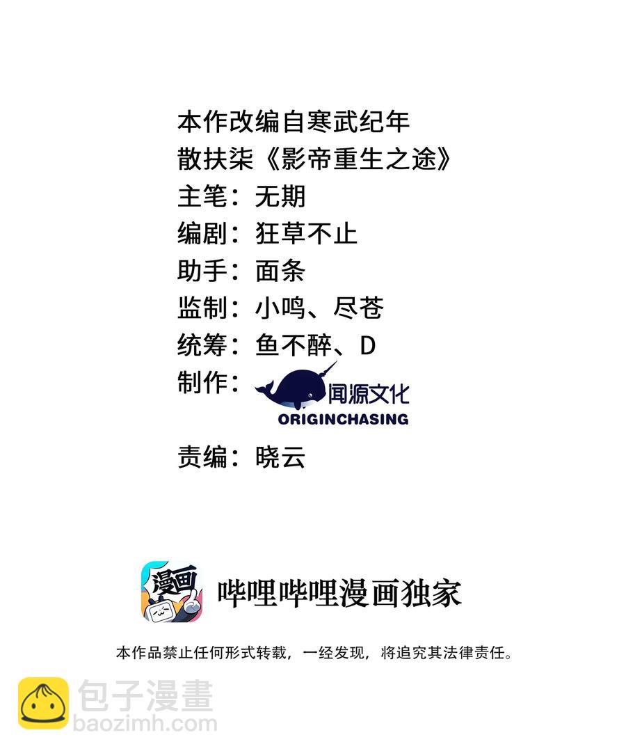 030 旧人是谁-第31话