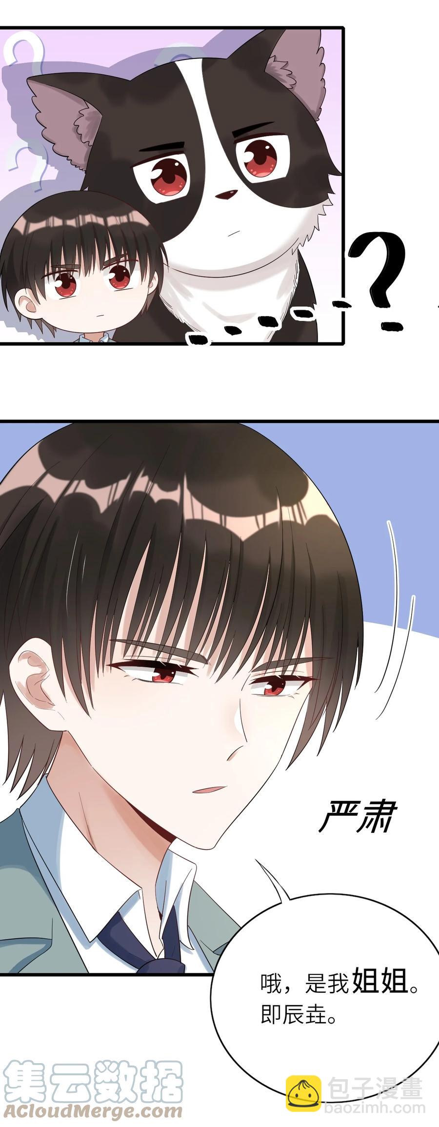 030 旧人是谁-第31话