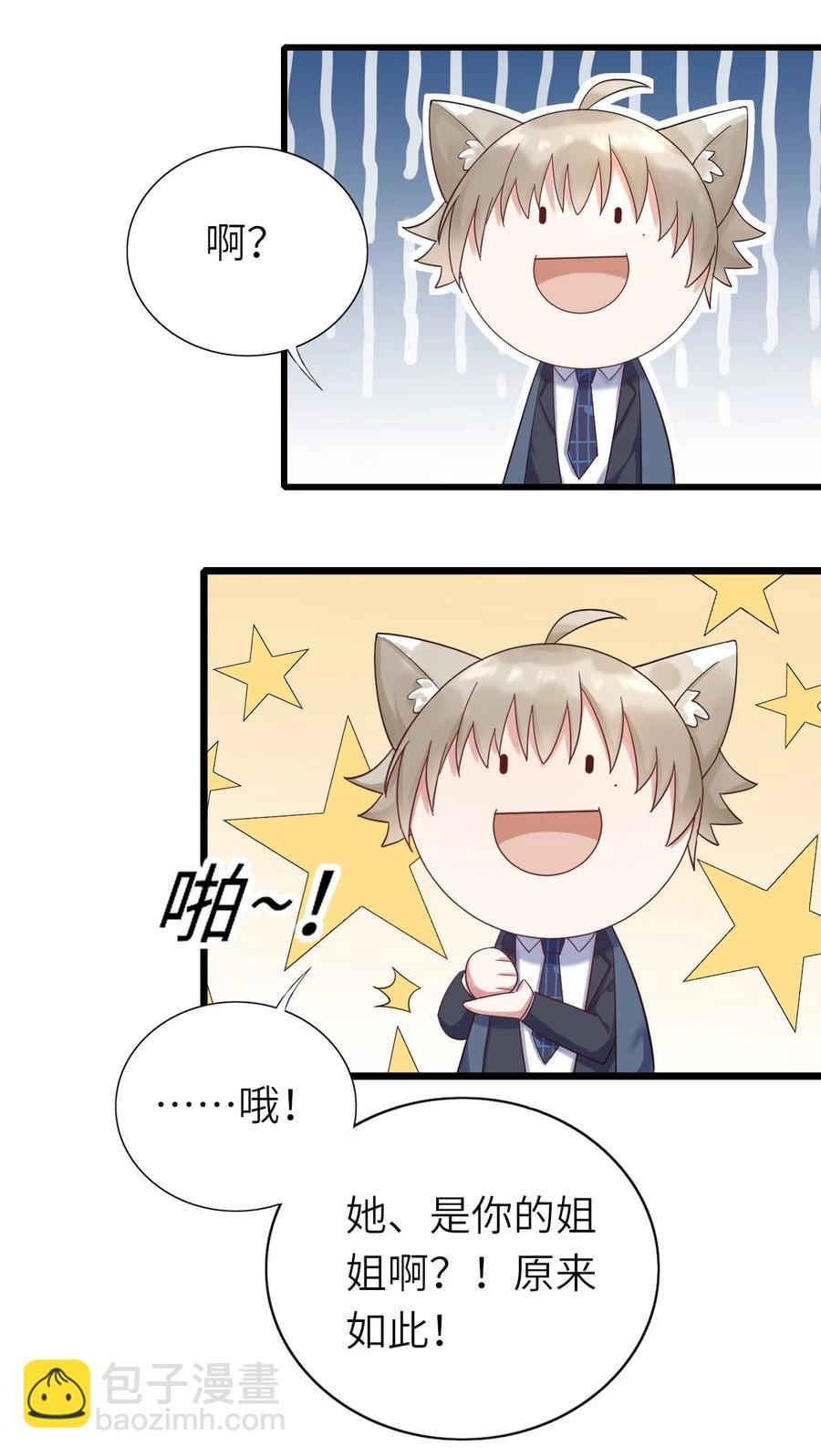 030 旧人是谁-第31话