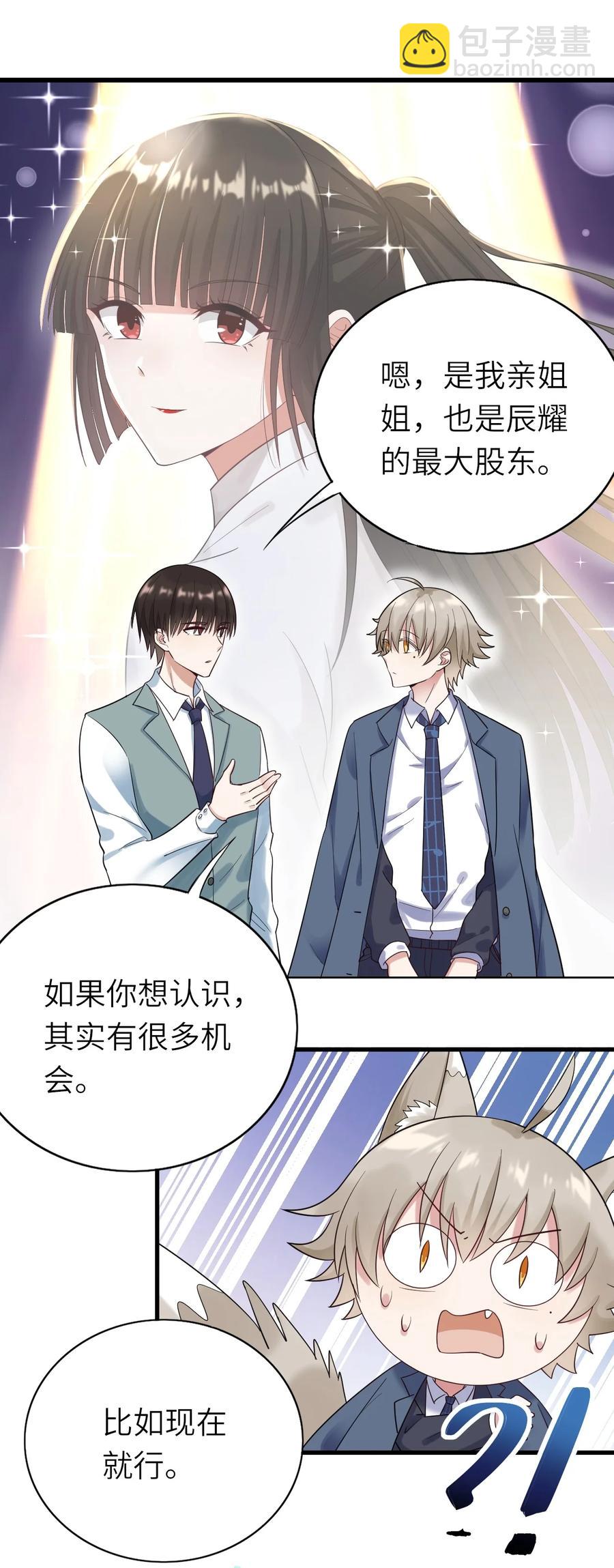 030 旧人是谁-第31话