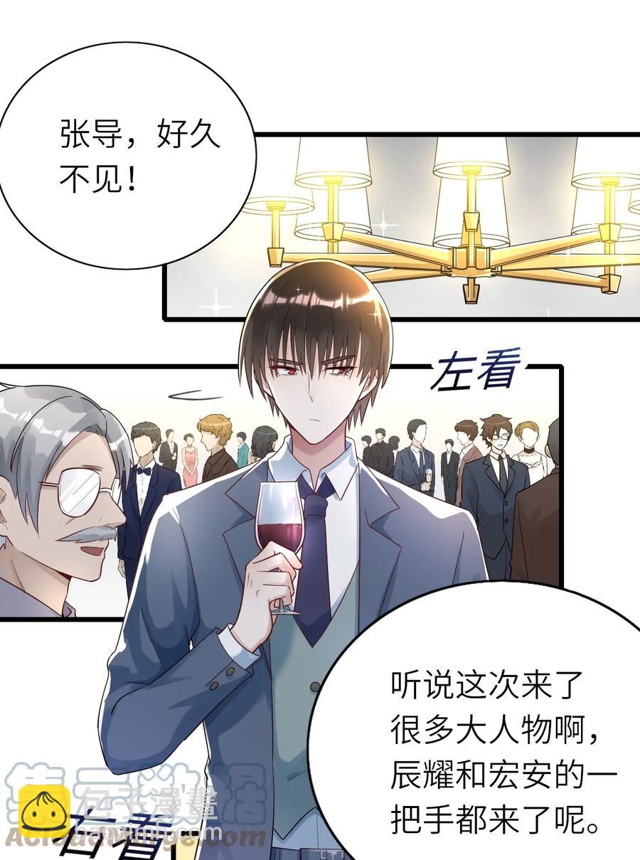 030 旧人是谁-第31话