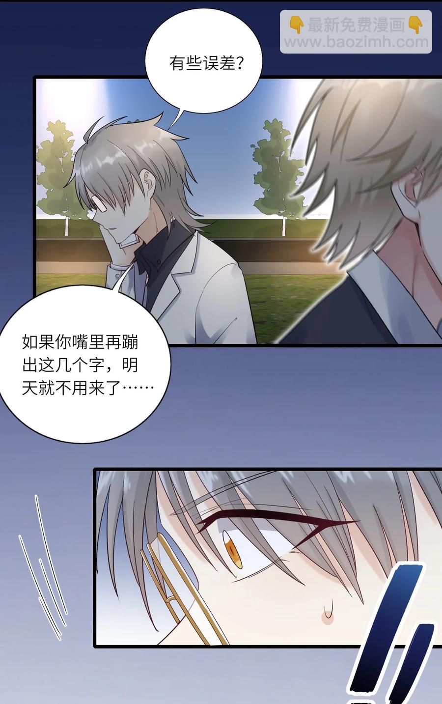 030 旧人是谁-第31话