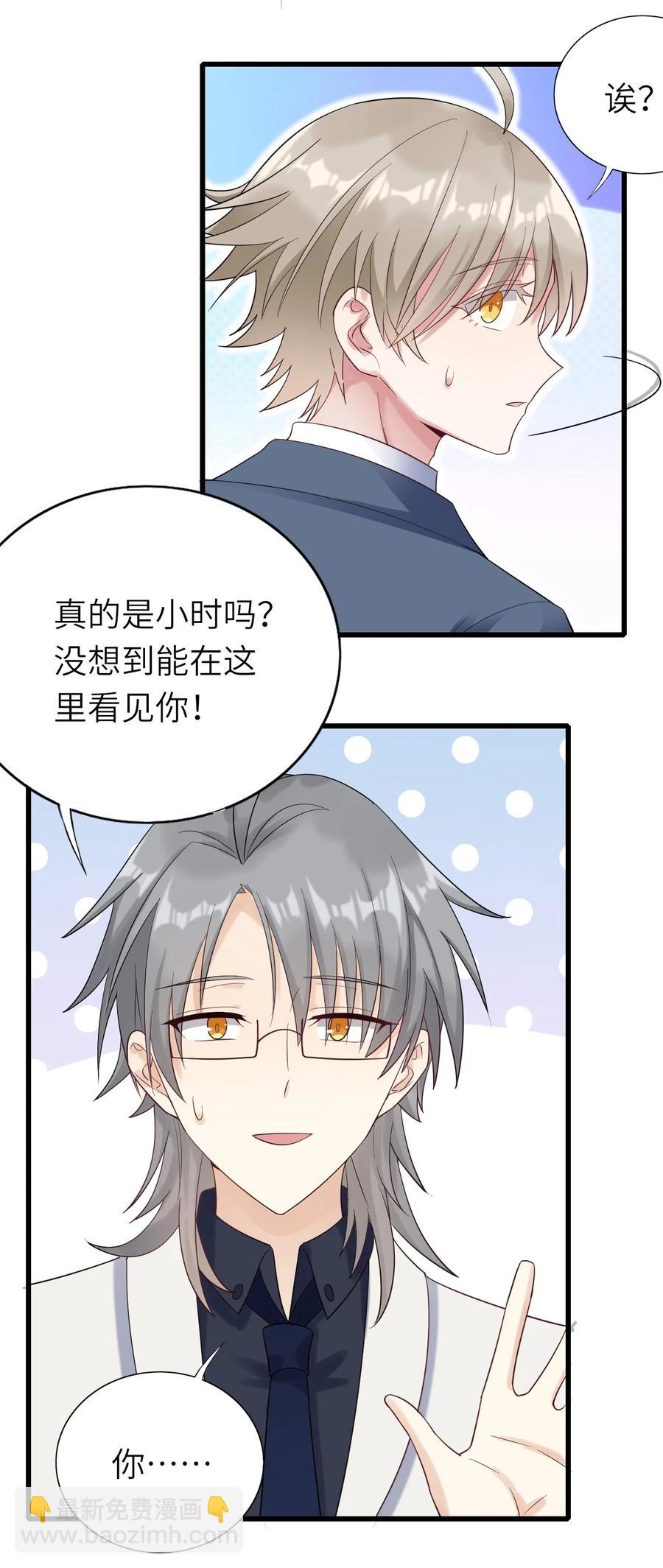 030 旧人是谁-第31话