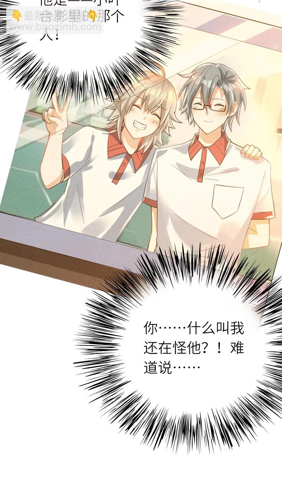 030 旧人是谁-第31话