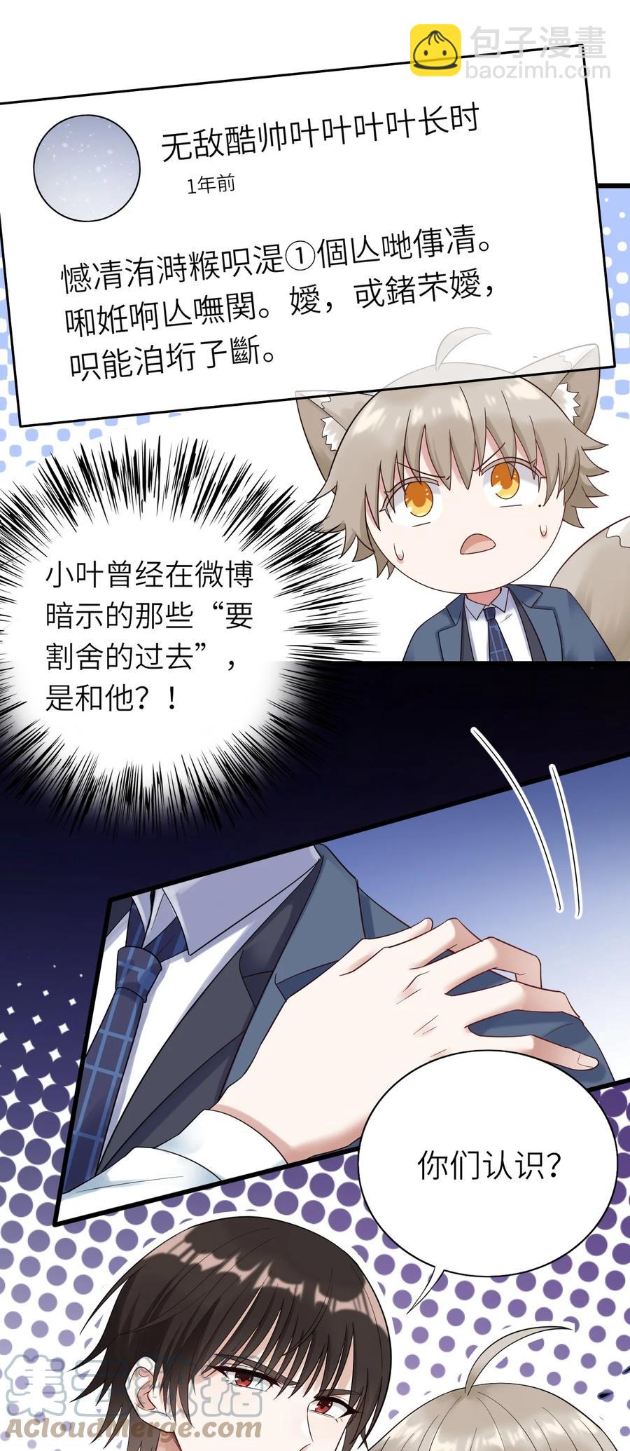 030 旧人是谁-第31话