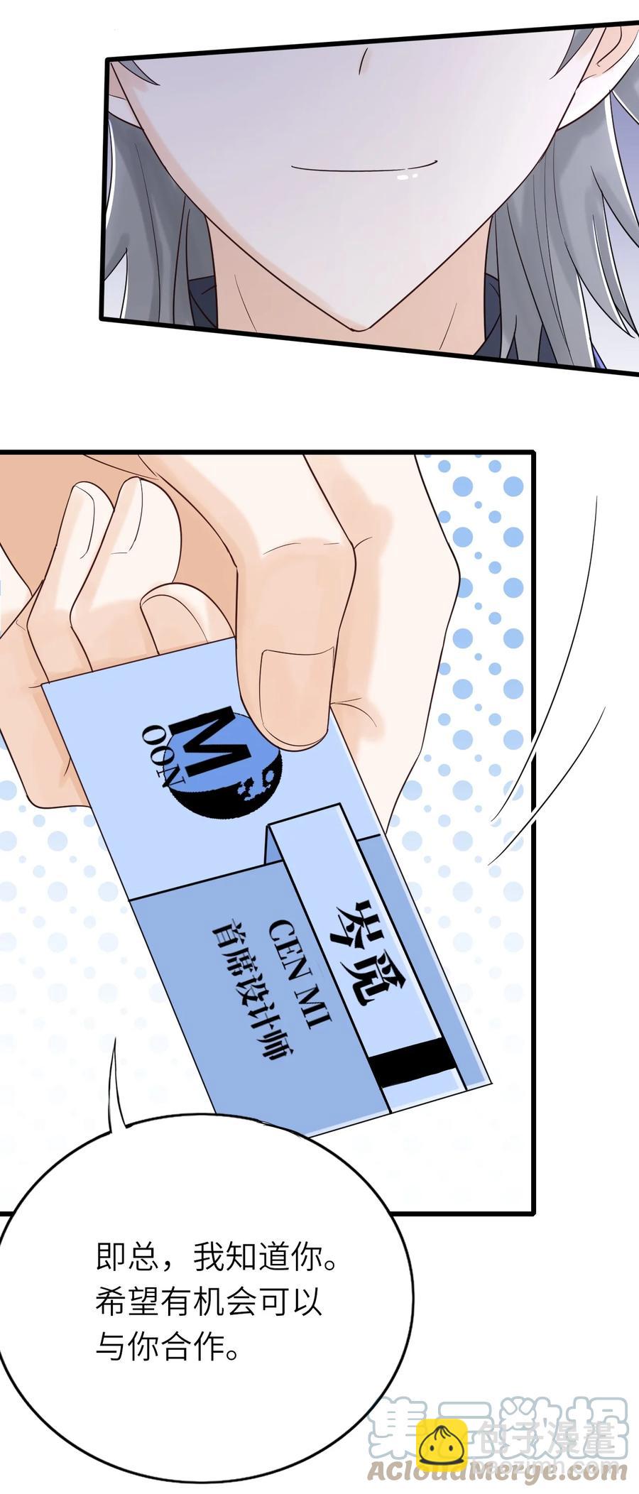 030 旧人是谁-第31话