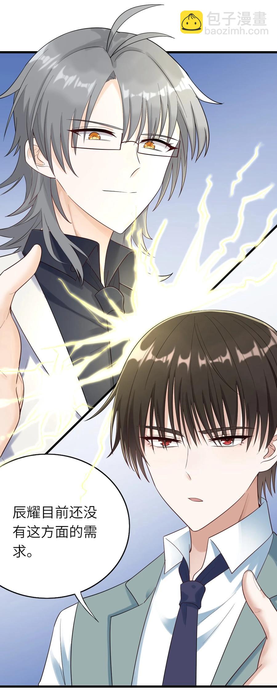 030 旧人是谁-第31话