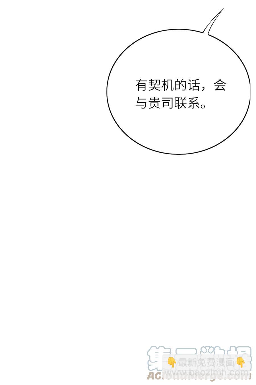 030 旧人是谁-第31话