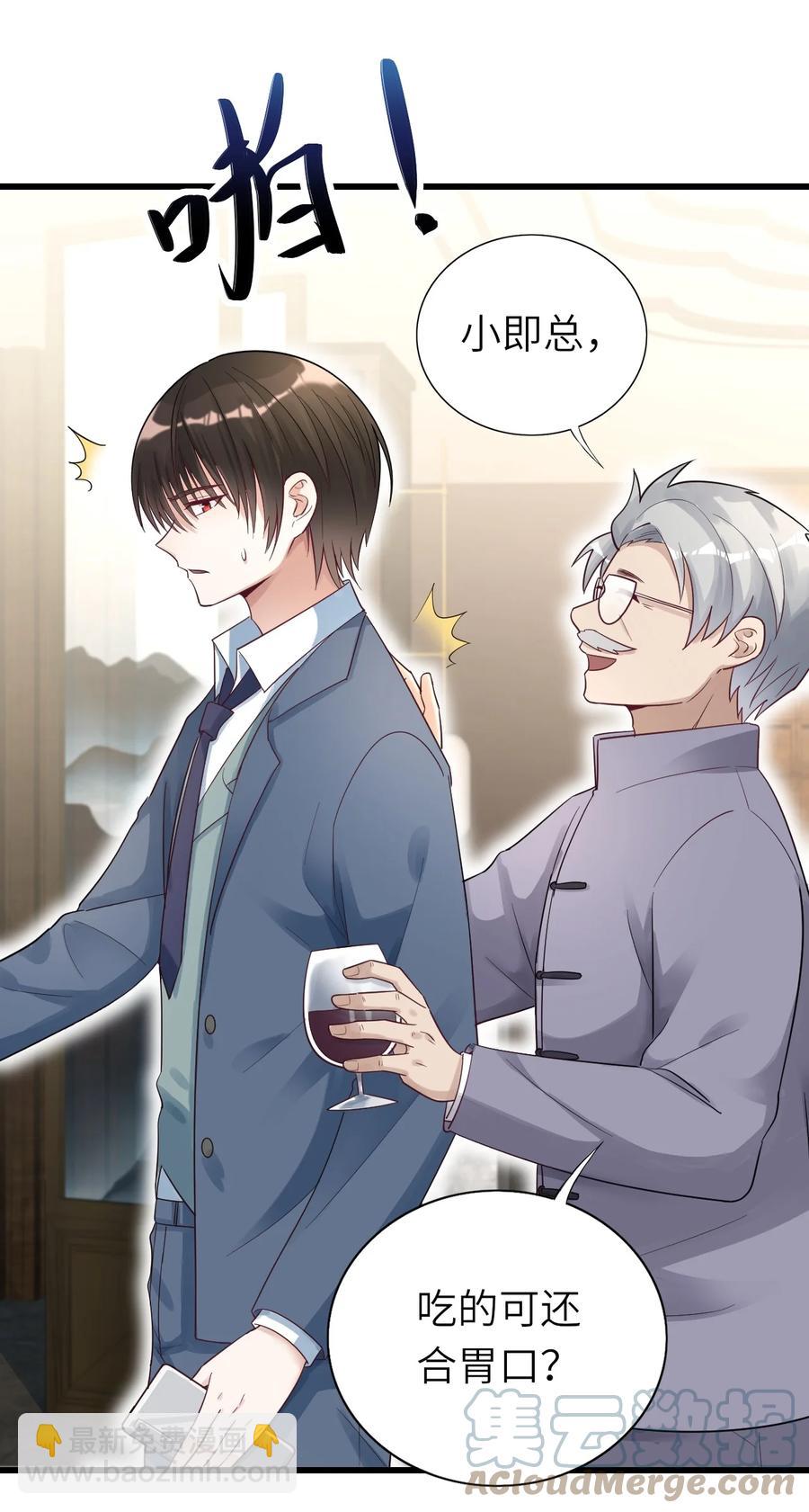 030 旧人是谁-第31话