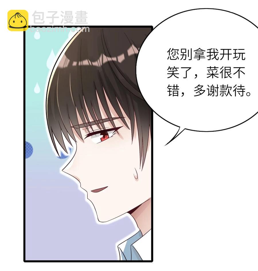 030 旧人是谁-第31话