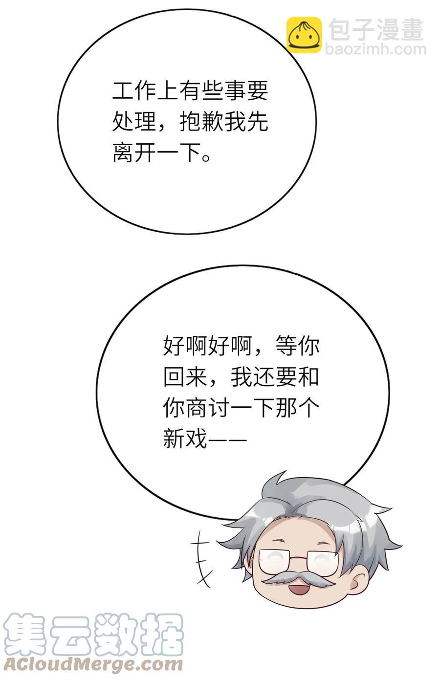 030 旧人是谁-第31话