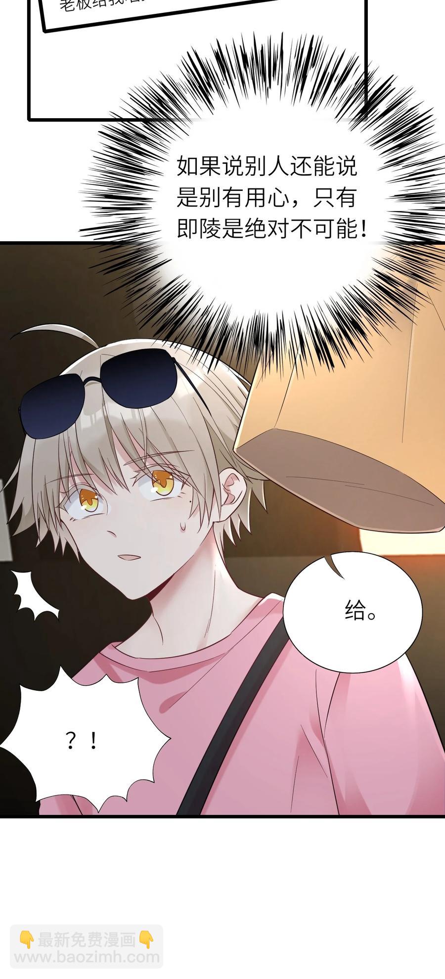 032 新的挑战-第33话