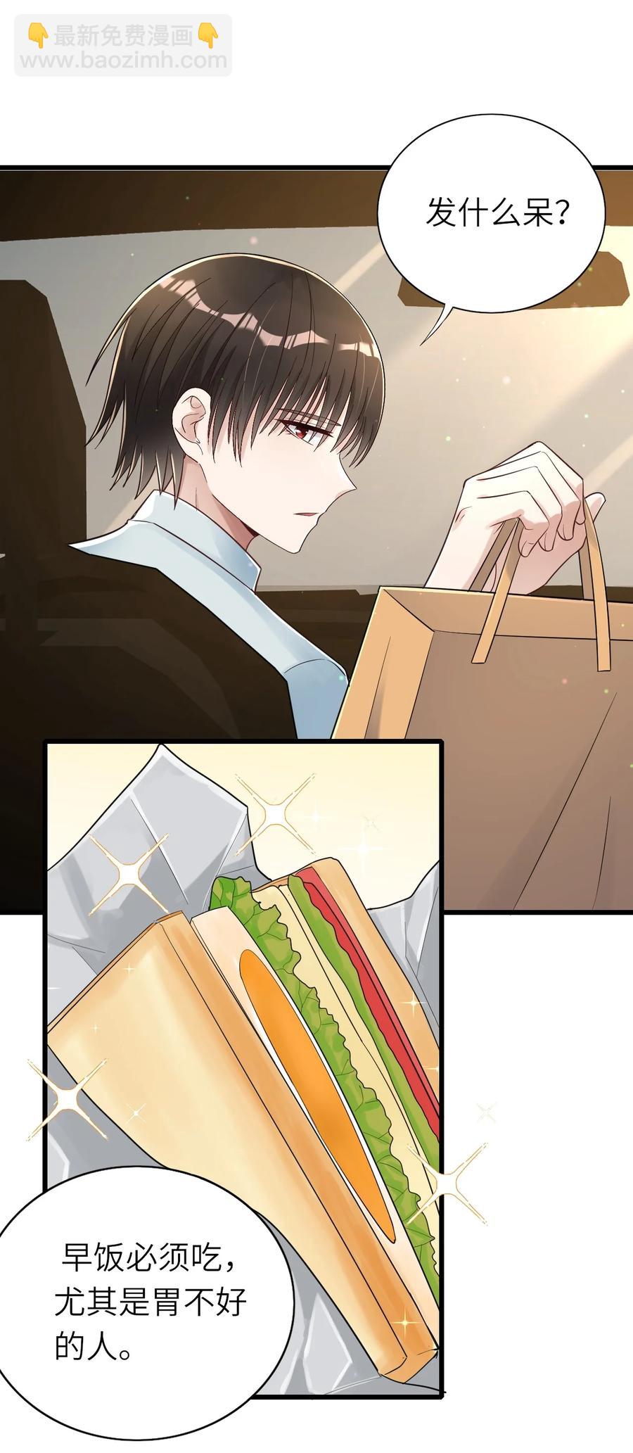 032 新的挑战-第33话