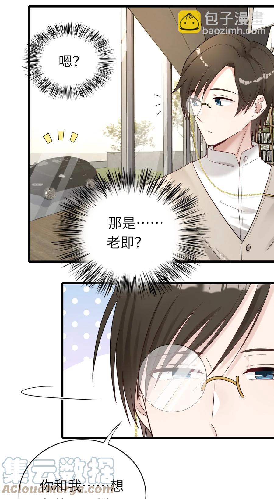 032 新的挑战-第33话