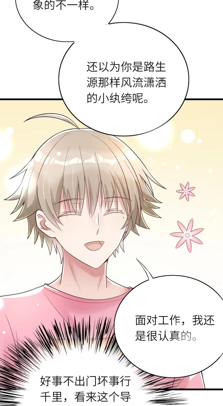 032 新的挑战-第33话