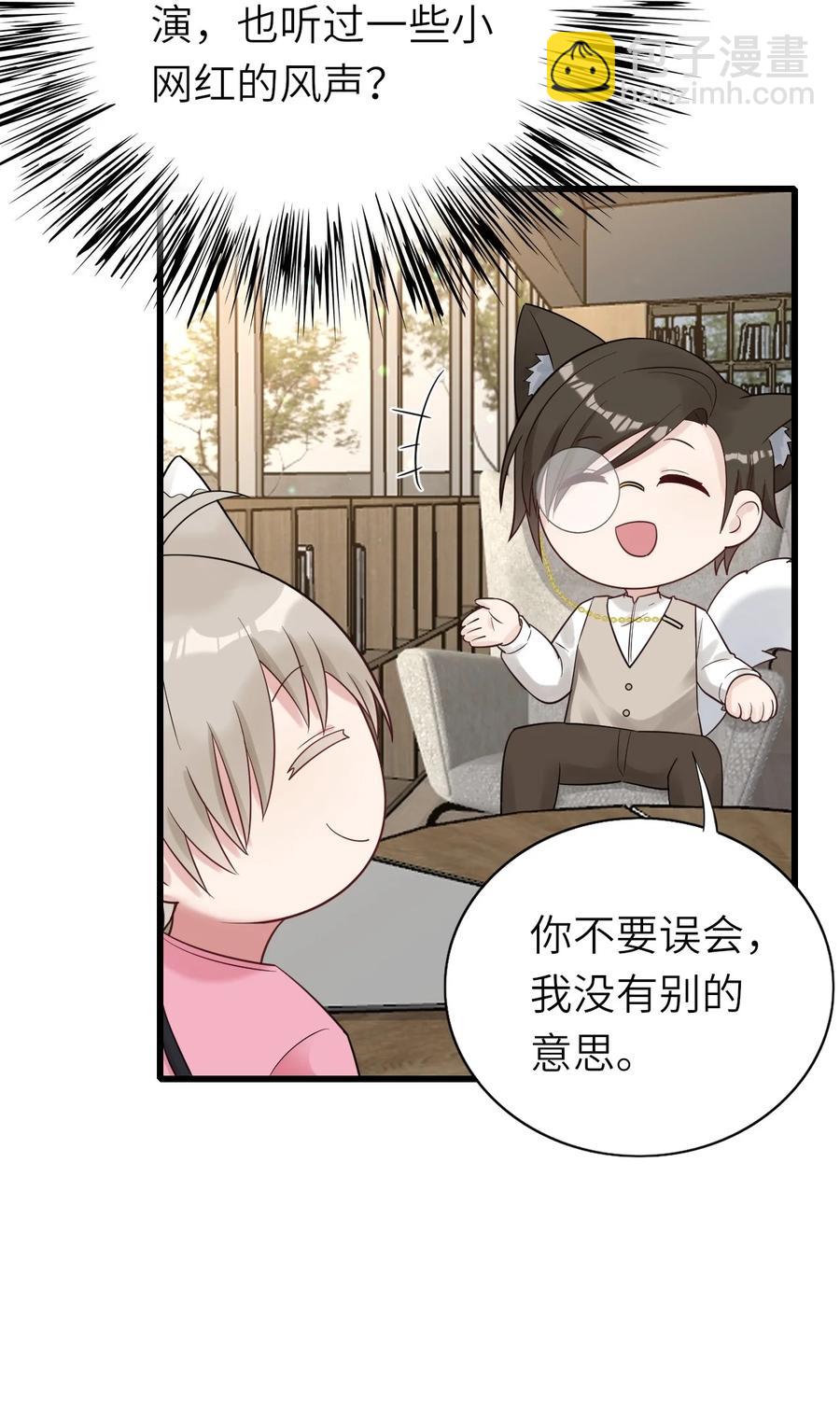 032 新的挑战-第33话