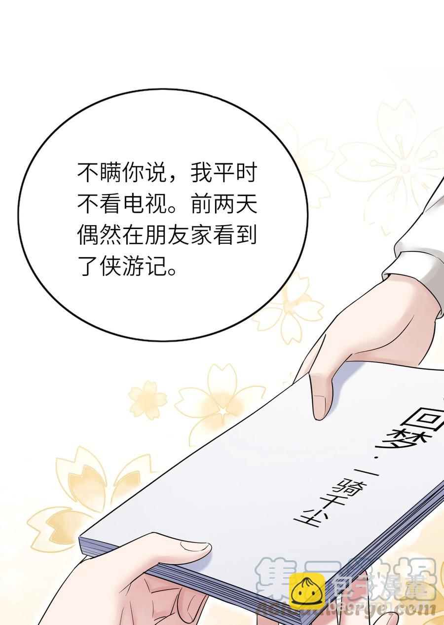 032 新的挑战-第33话