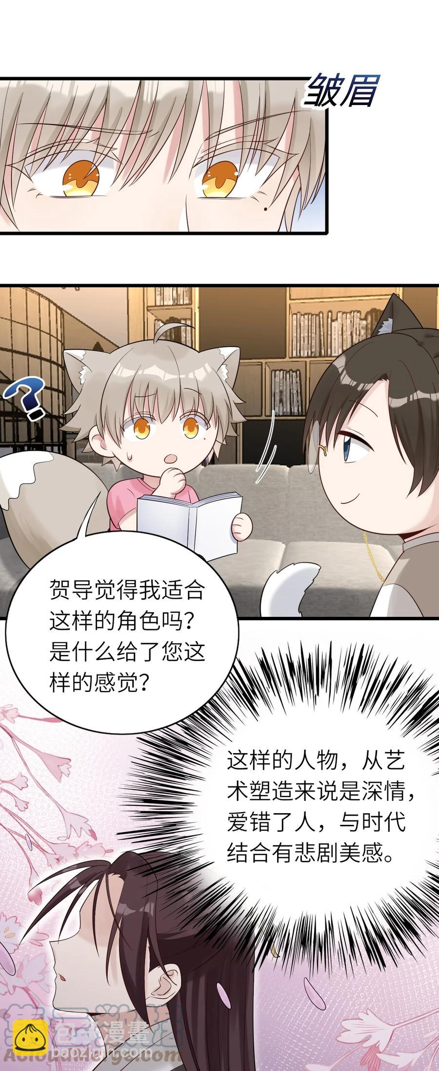 032 新的挑战-第33话