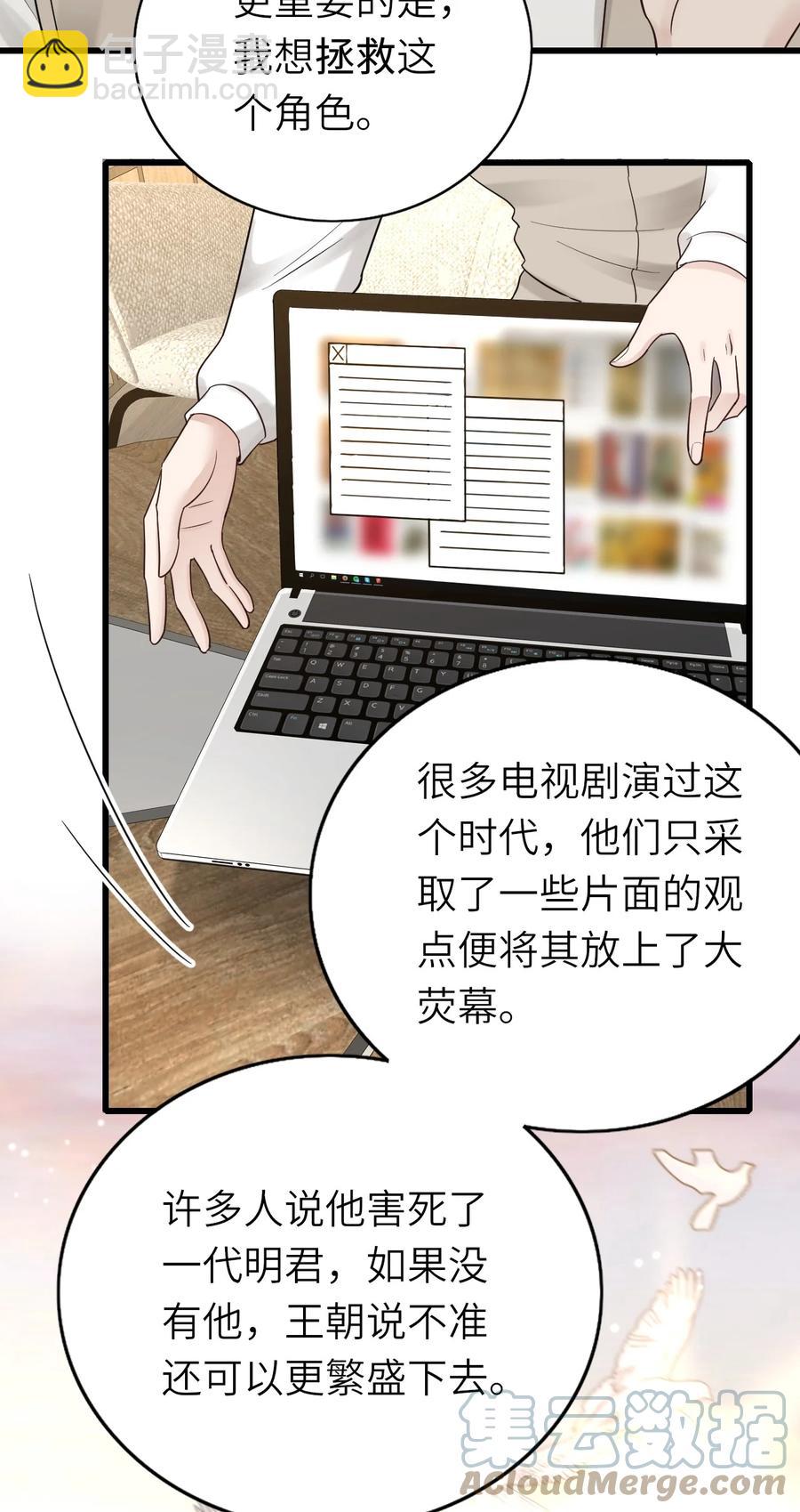 032 新的挑战-第33话