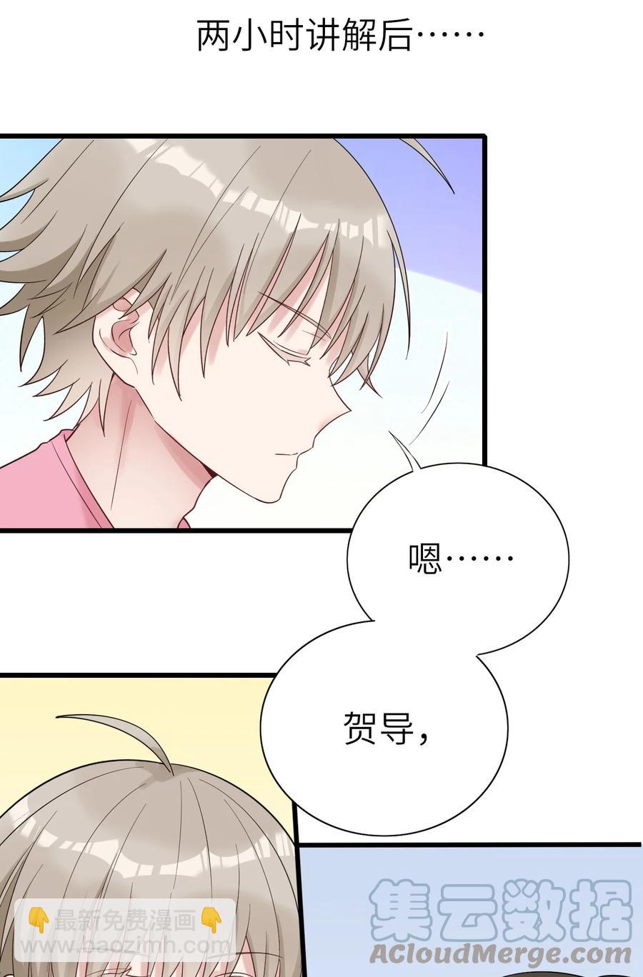 032 新的挑战-第33话