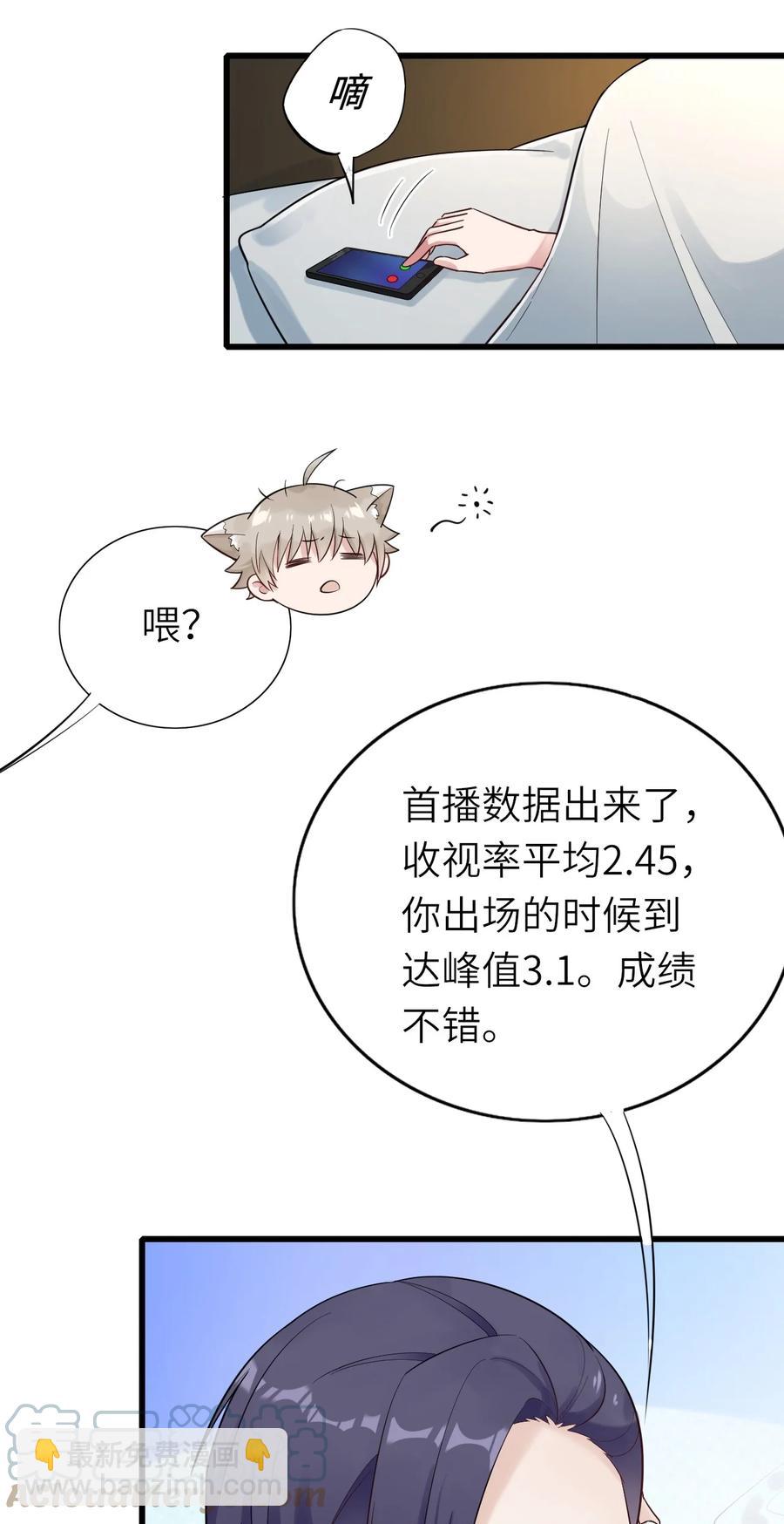 032 新的挑战-第33话