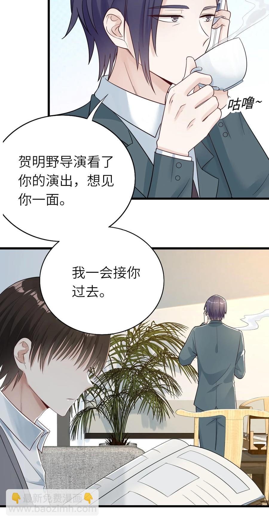 032 新的挑战-第33话