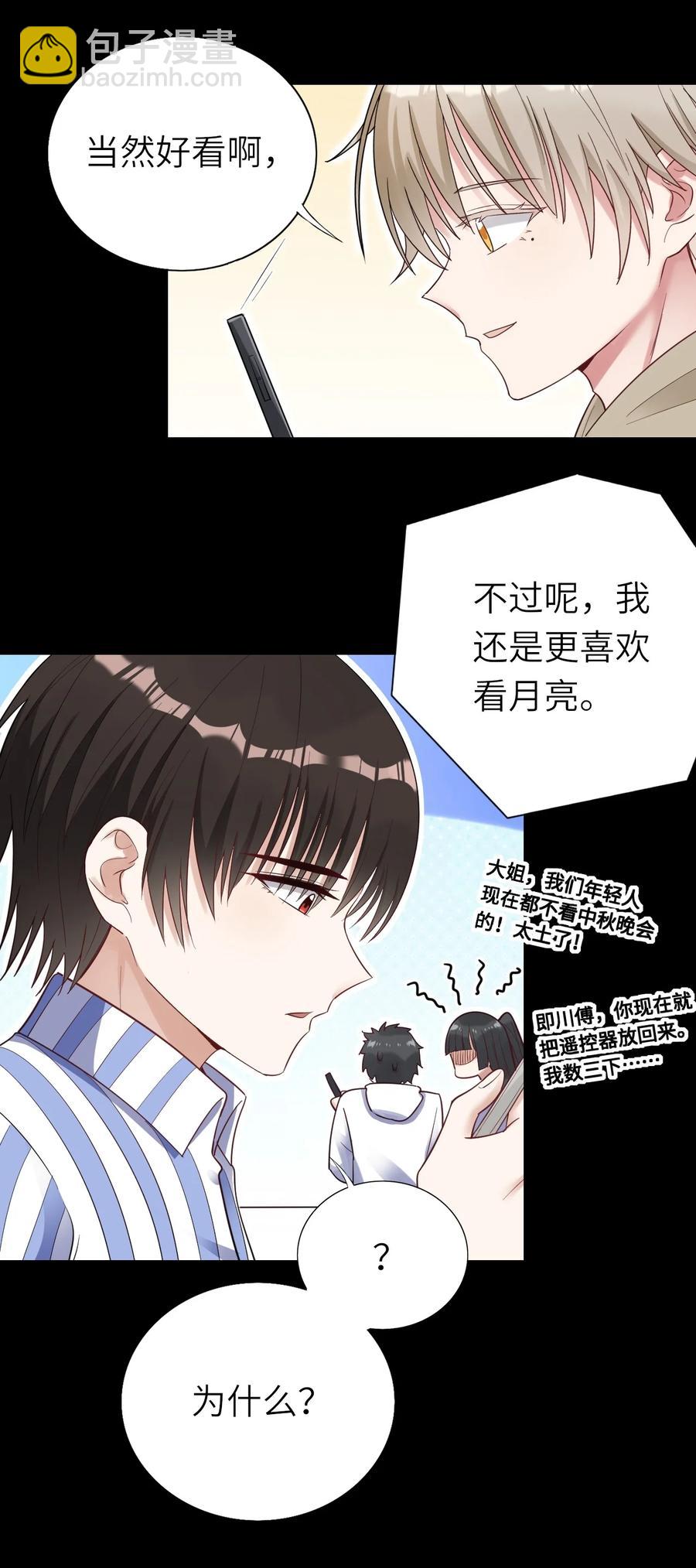 036 但愿长久-第37话