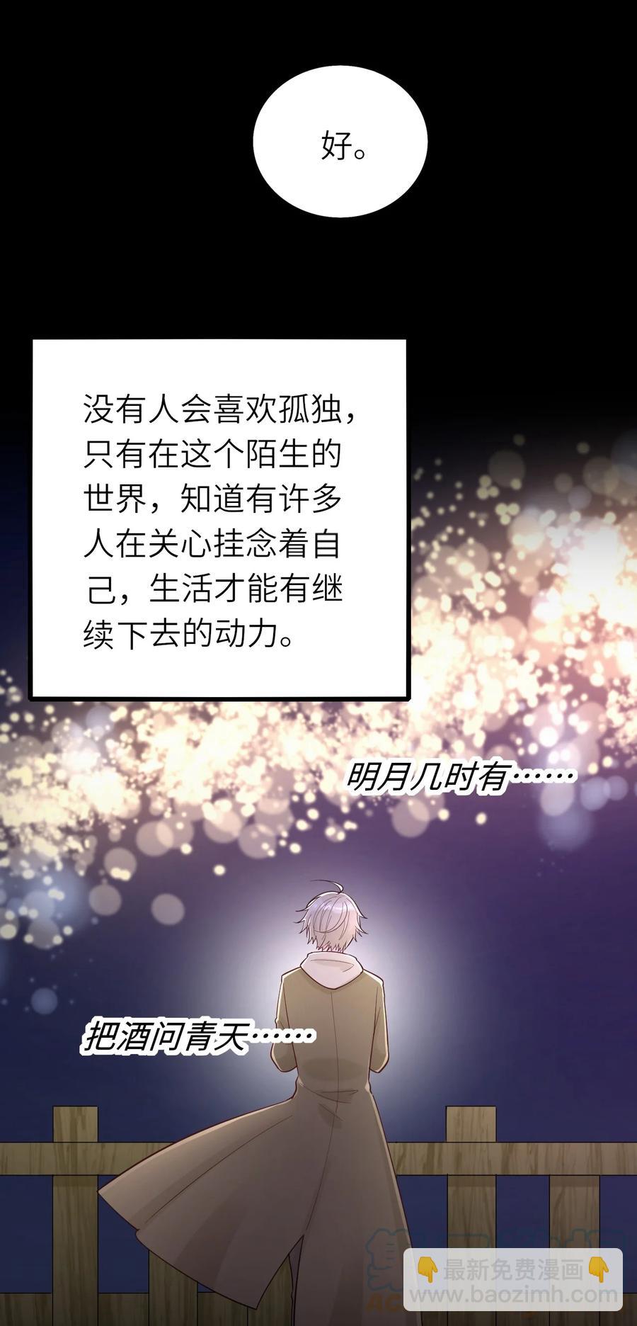 036 但愿长久-第37话