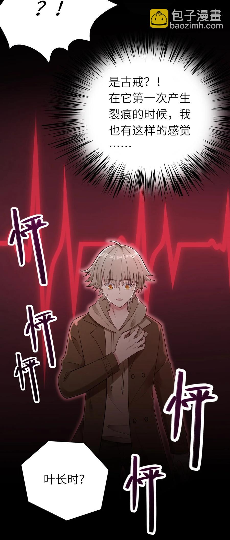 036 但愿长久-第37话