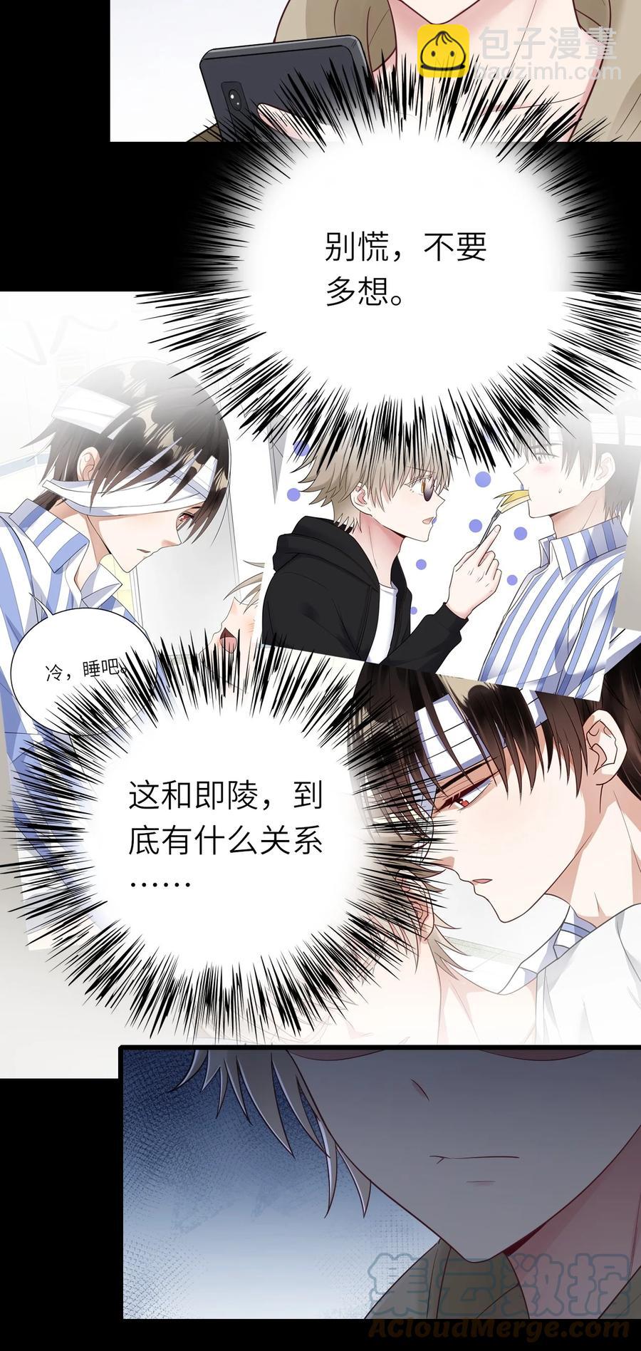 036 但愿长久-第37话