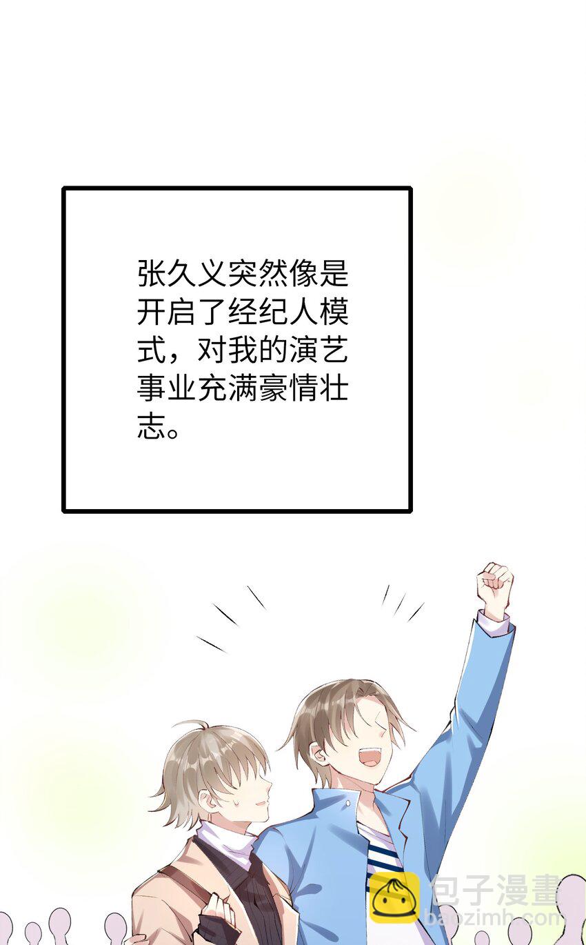 004 初次试镜(1/2)-第5话