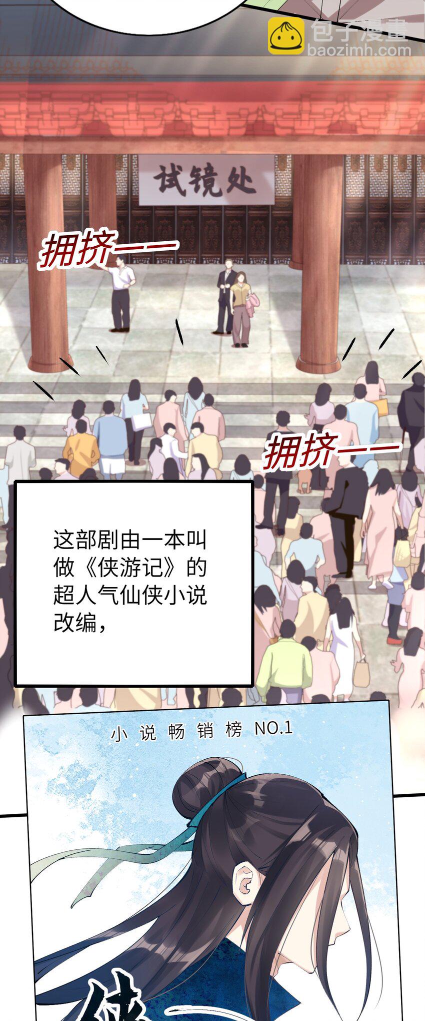 004 初次试镜(1/2)-第5话