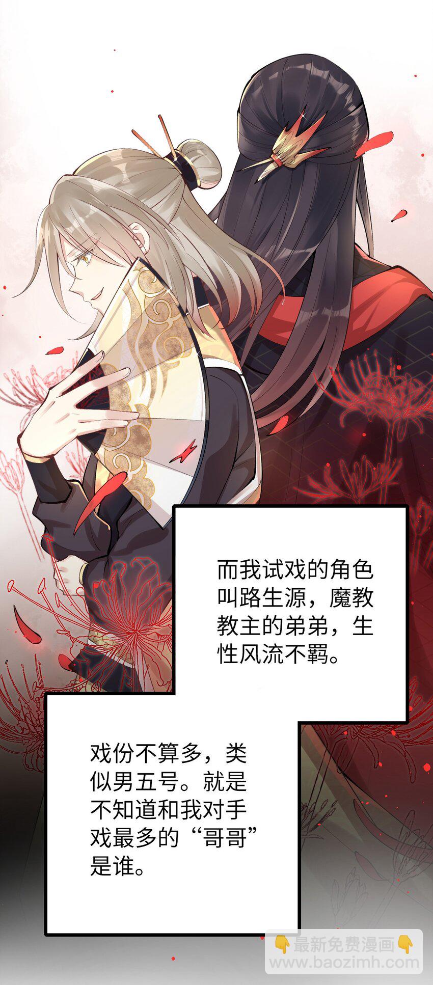 004 初次试镜(1/2)-第5话