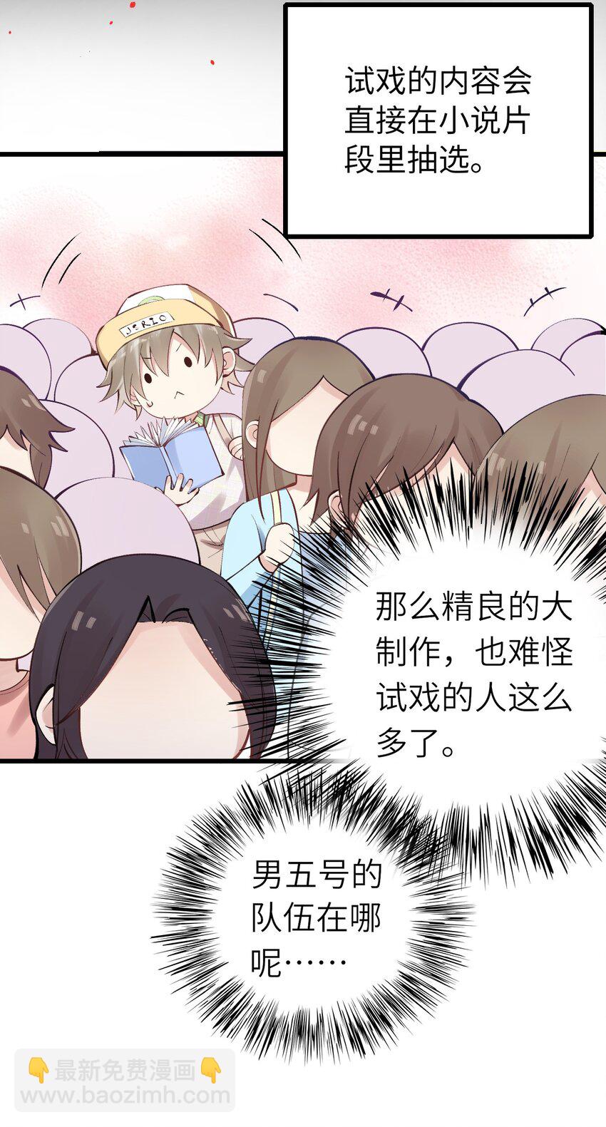 004 初次试镜(1/2)-第5话