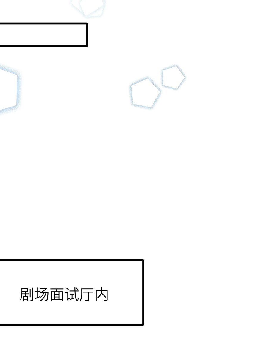 004 初次试镜(1/2)-第5话