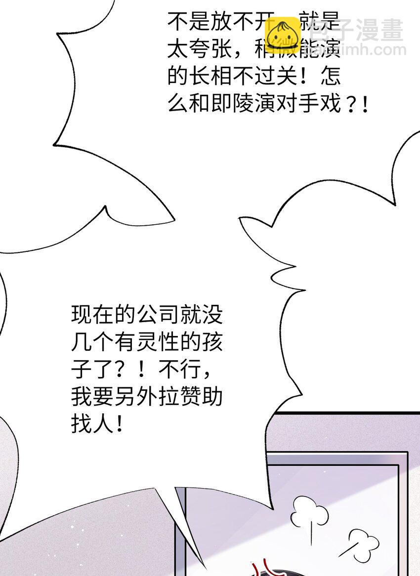 004 初次试镜(1/2)-第5话