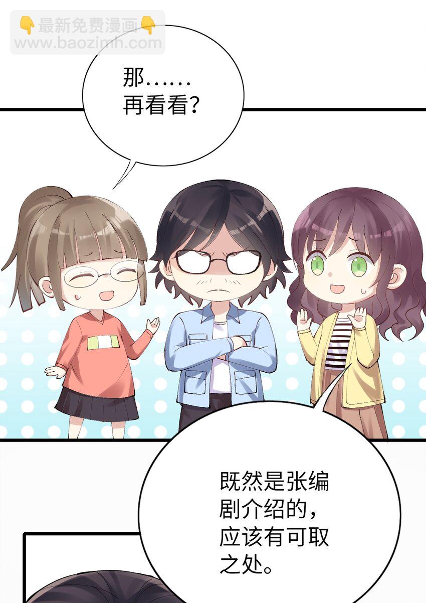 004 初次试镜(1/2)-第5话