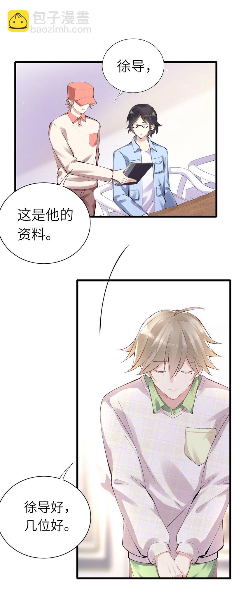 004 初次试镜(1/2)-第5话