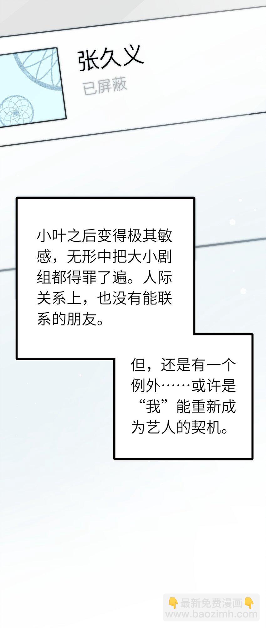 004 初次试镜(1/2)-第5话