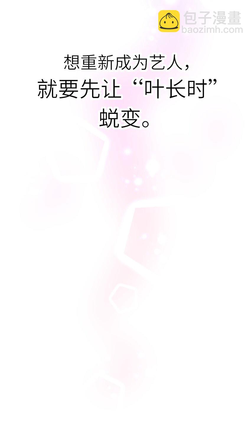 004 初次试镜(1/2)-第5话