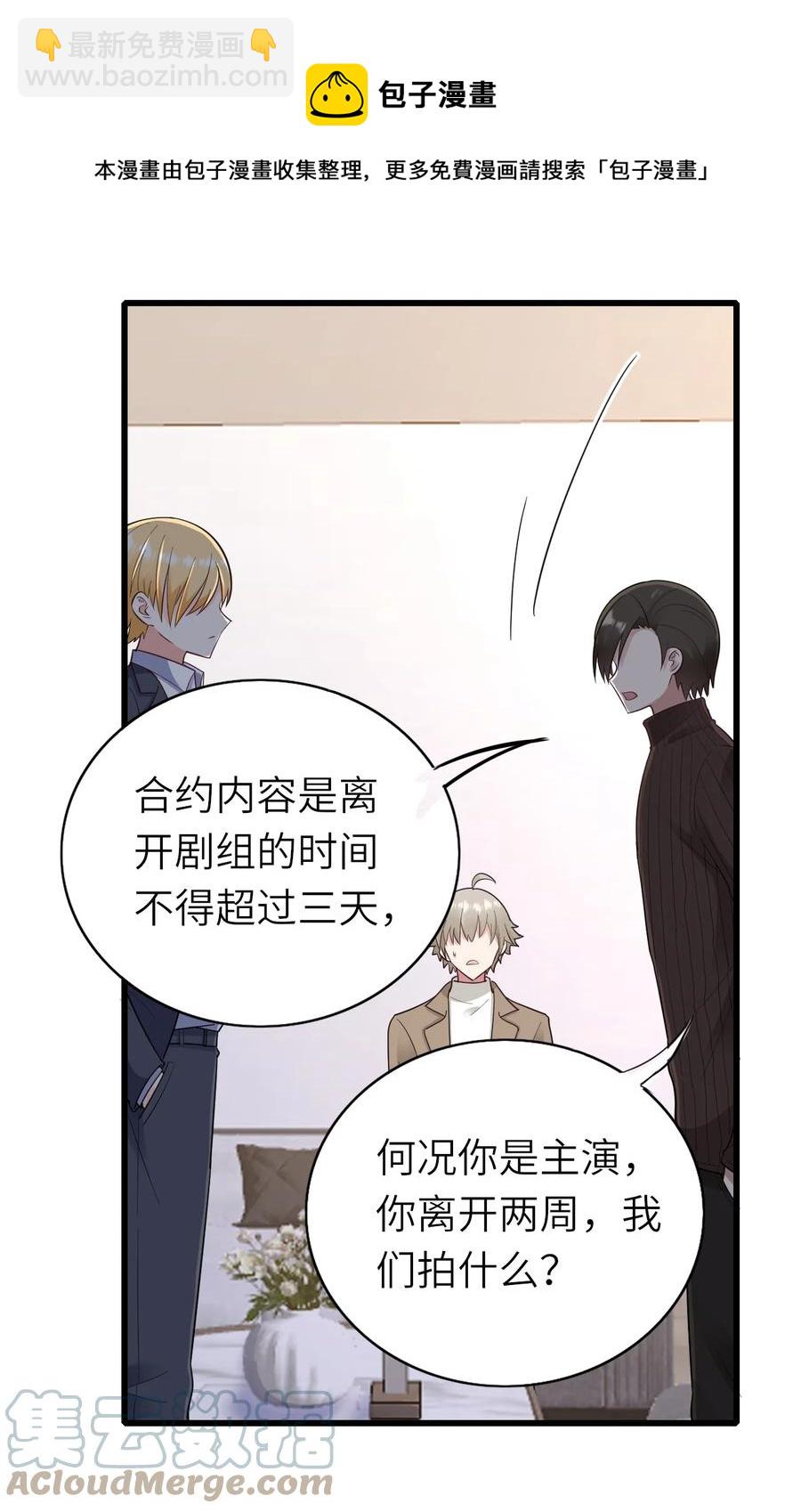 040 意外受伤(1/2)-第41话