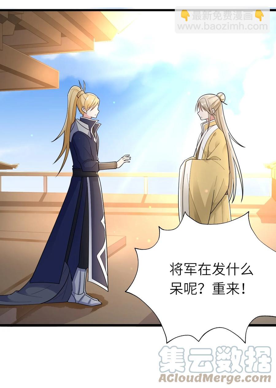 040 意外受伤(1/2)-第41话