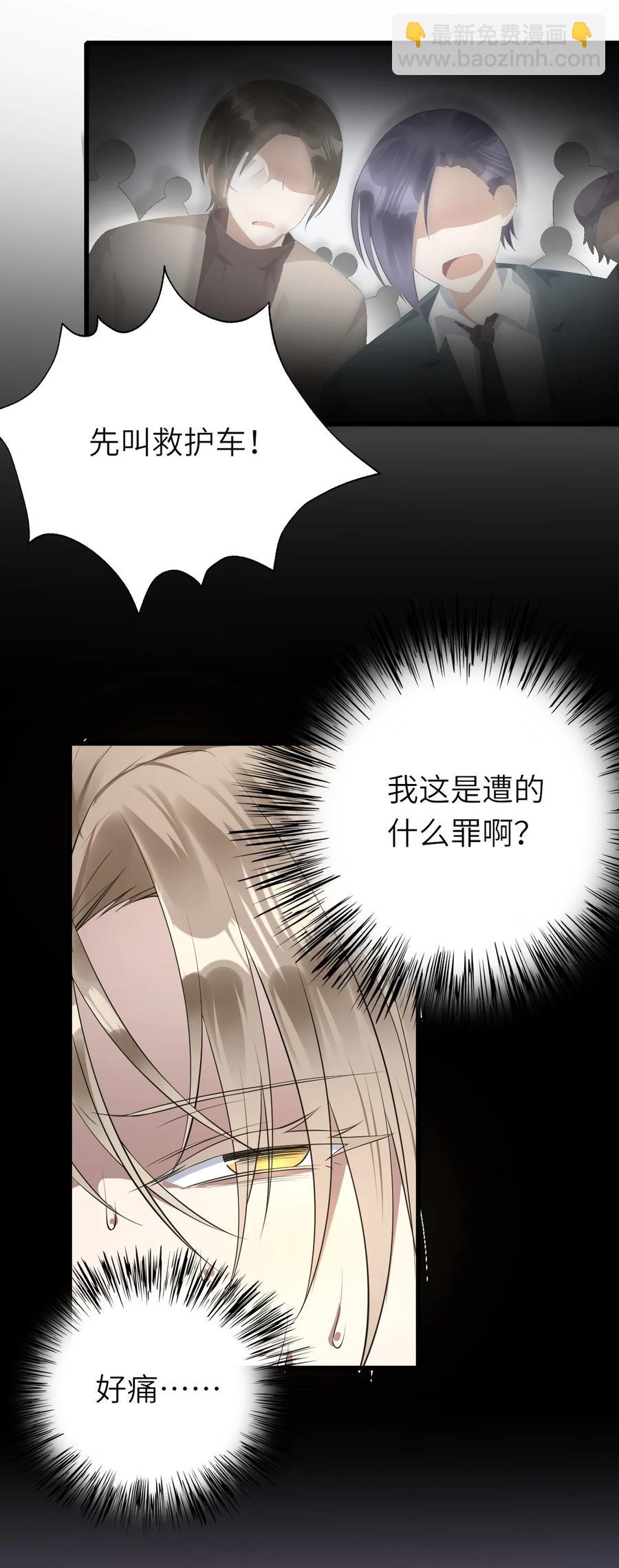 040 意外受伤(1/2)-第41话