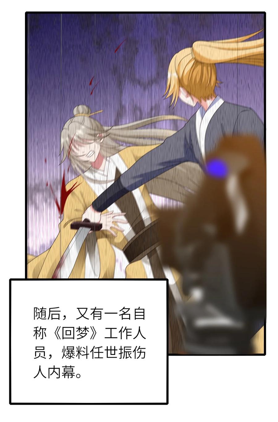 042 送个惊喜-第43话