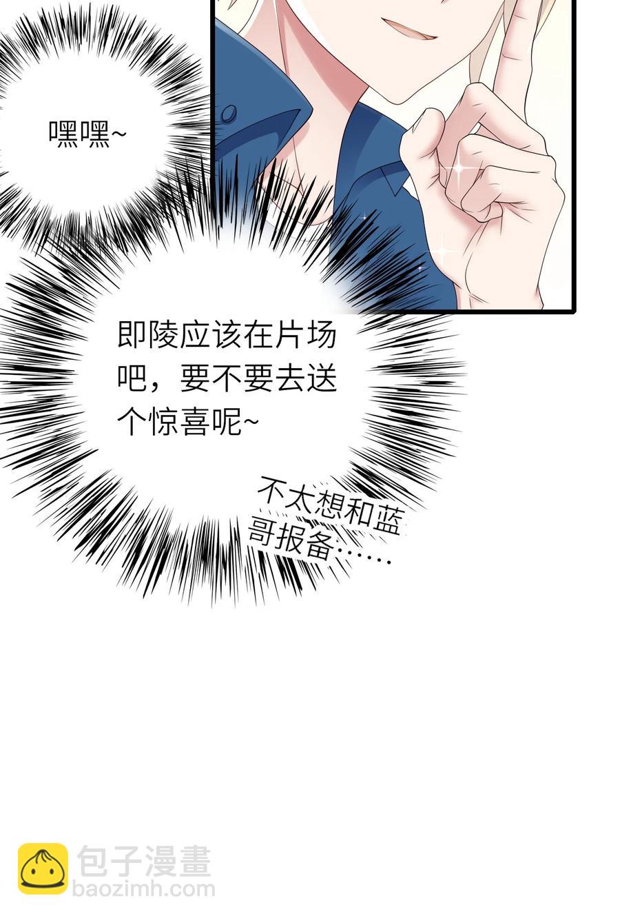 042 送个惊喜-第43话