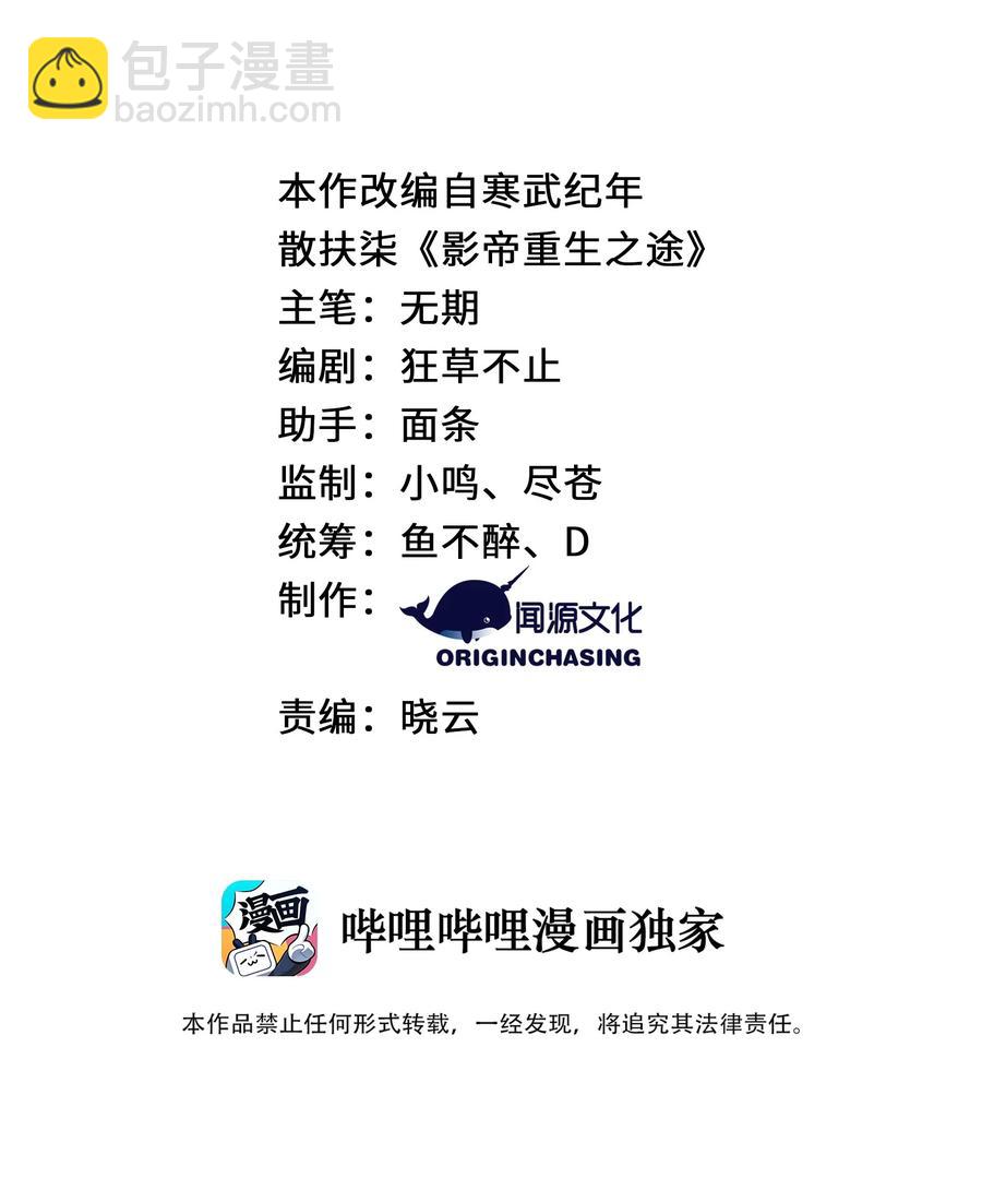 042 送个惊喜-第43话