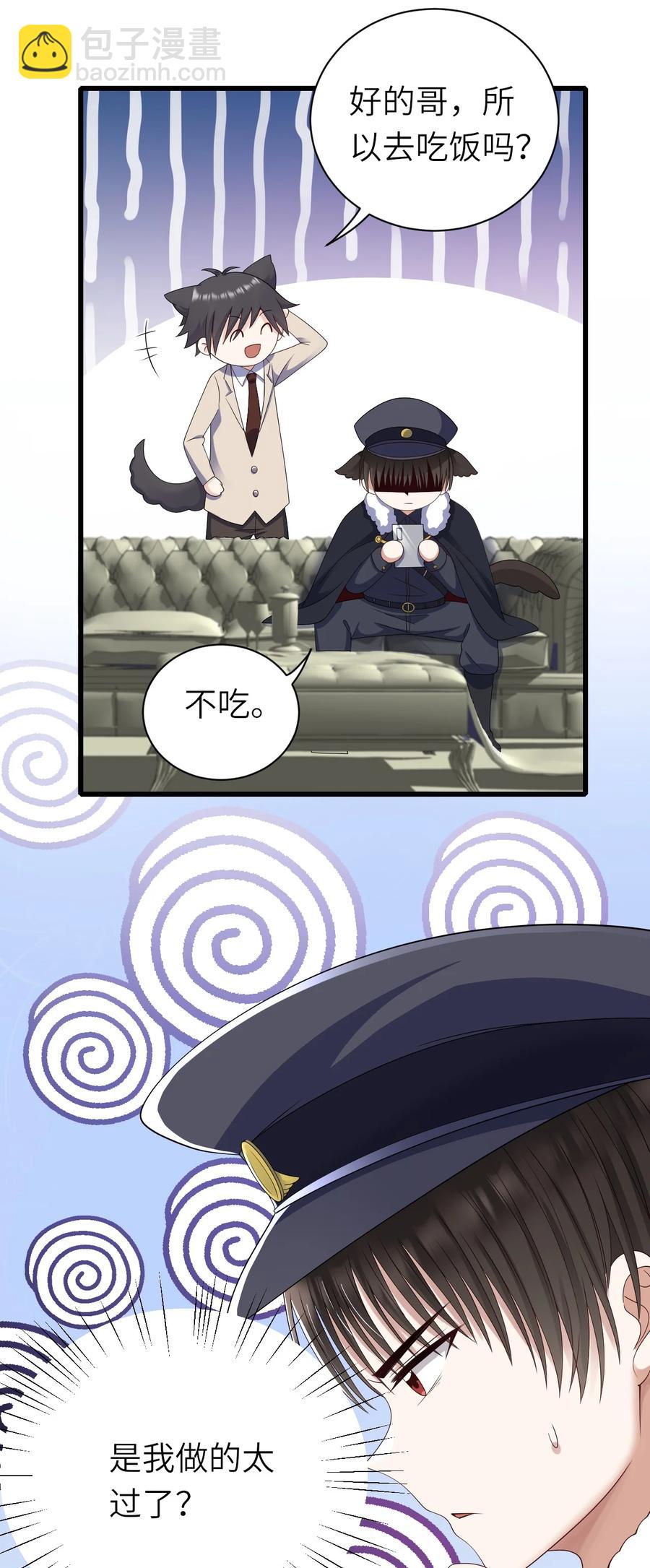 042 送个惊喜-第43话