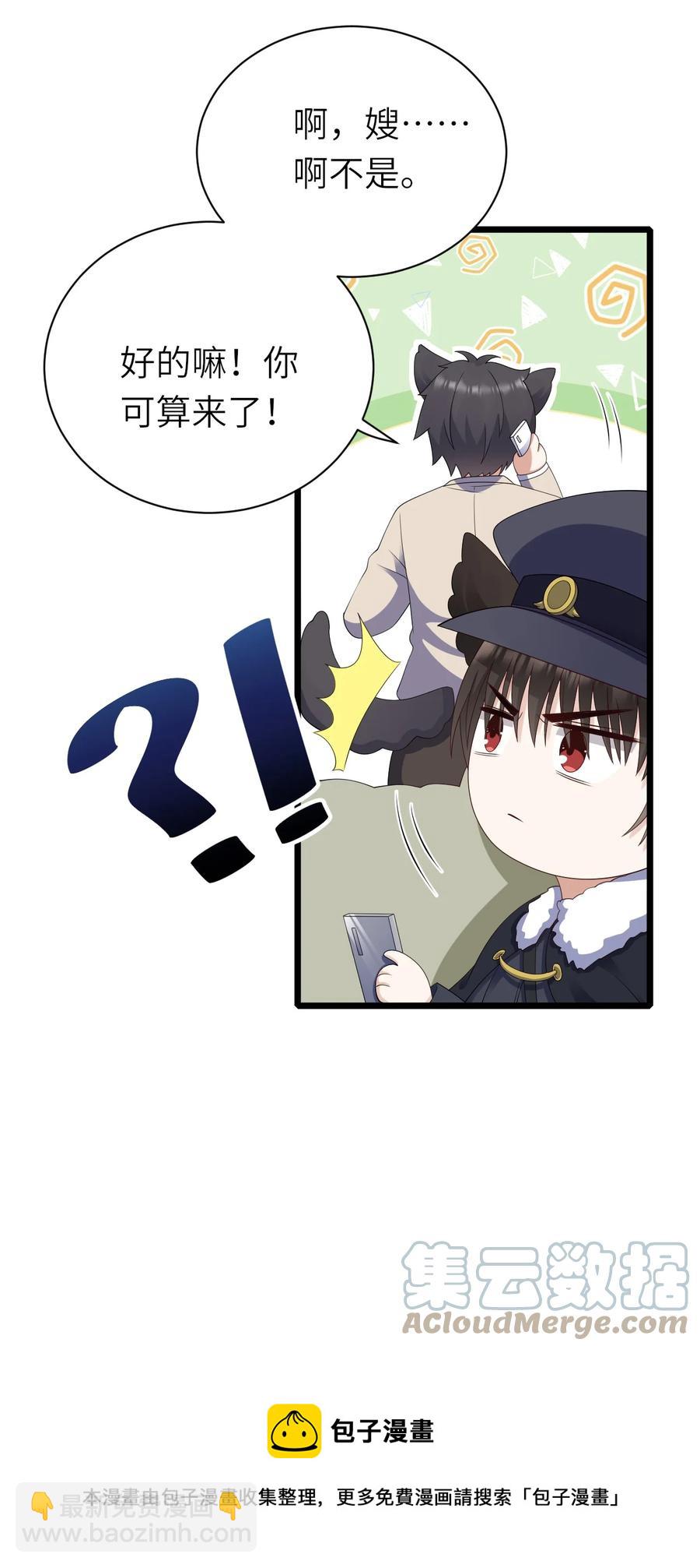 042 送个惊喜-第43话