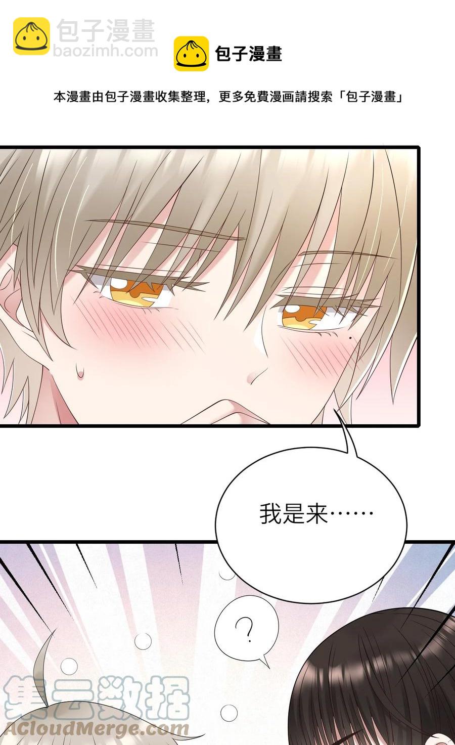 042 送个惊喜-第43话