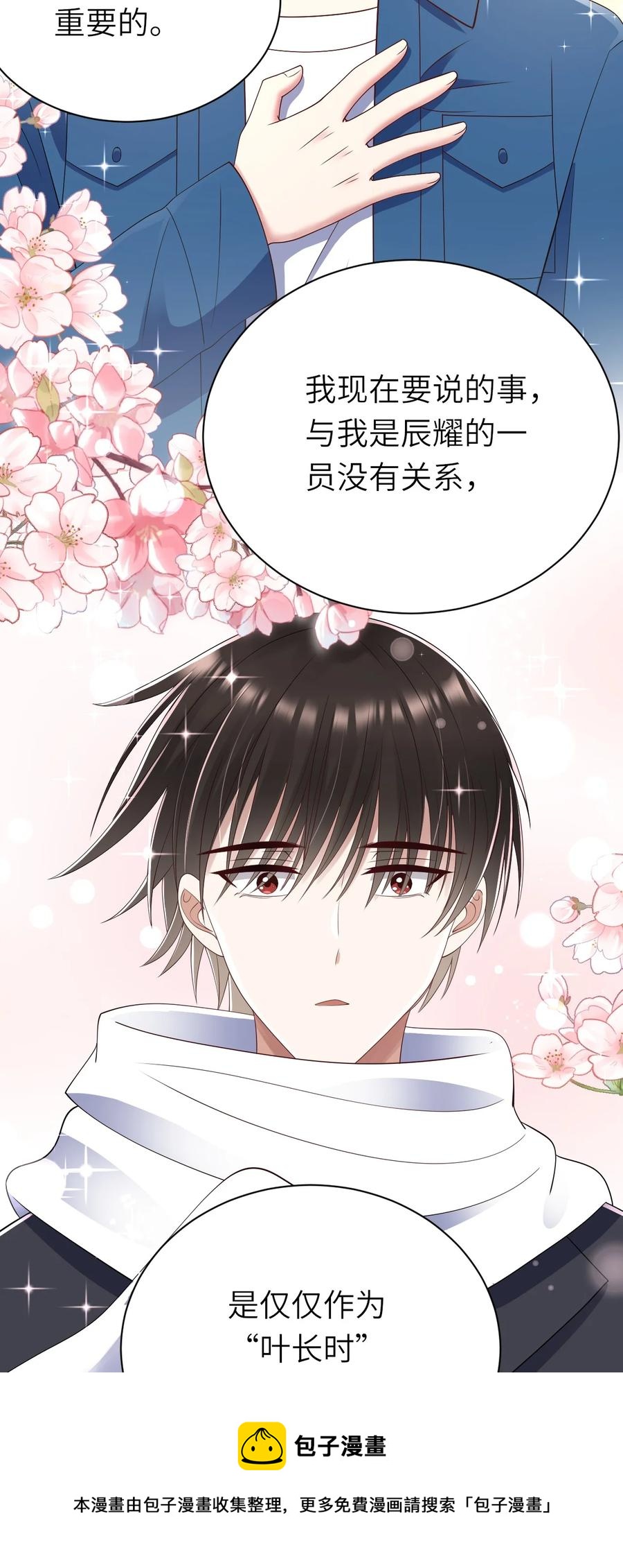 042 送个惊喜-第43话